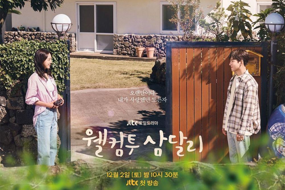 still cut Welcome to Samdalri (instagram.com/jtbcdrama)