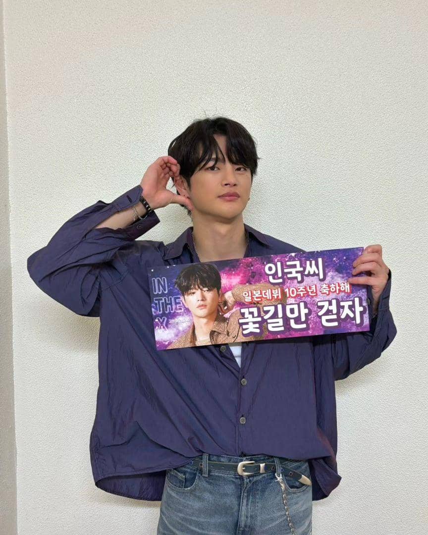 Seo In Guk (instagram.com/seo_cccc)