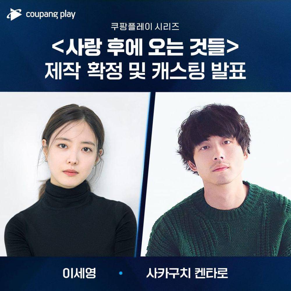 Lee Se Young dan Kentaro Sakaguchi (instagram.com/coupangplay)