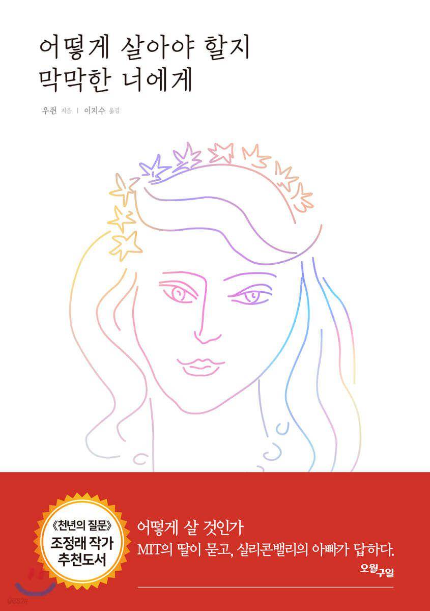 Rekomendasi buku healing dari Sunoo ENHYPEN (yes24.com)