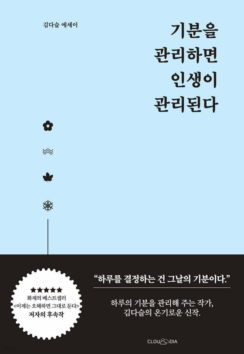 Rekomendasi buku healing dari Sunoo ENHYPEN (yes24.com)