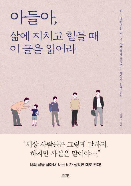 Rekomendasi buku healing dari Sunoo ENHYPEN (yobobook.co.kr)