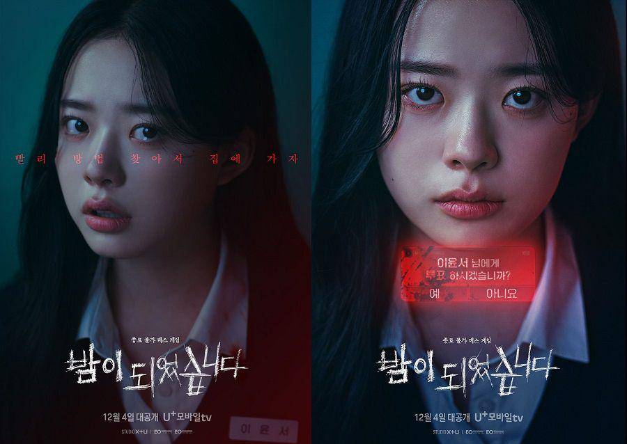 Lee Yoon Seo (Lee Jae In) di drakor Night Has Come (instagram.com/xplusu.series)