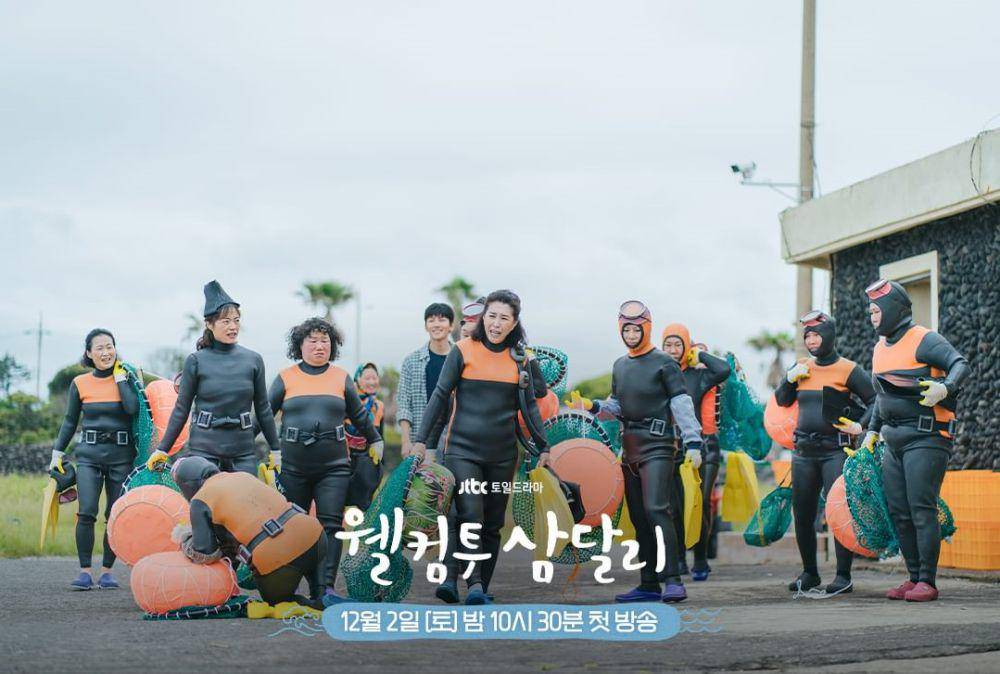 still cut drakor Welcome to Samdalri (instagram.com/jtbcdrama)