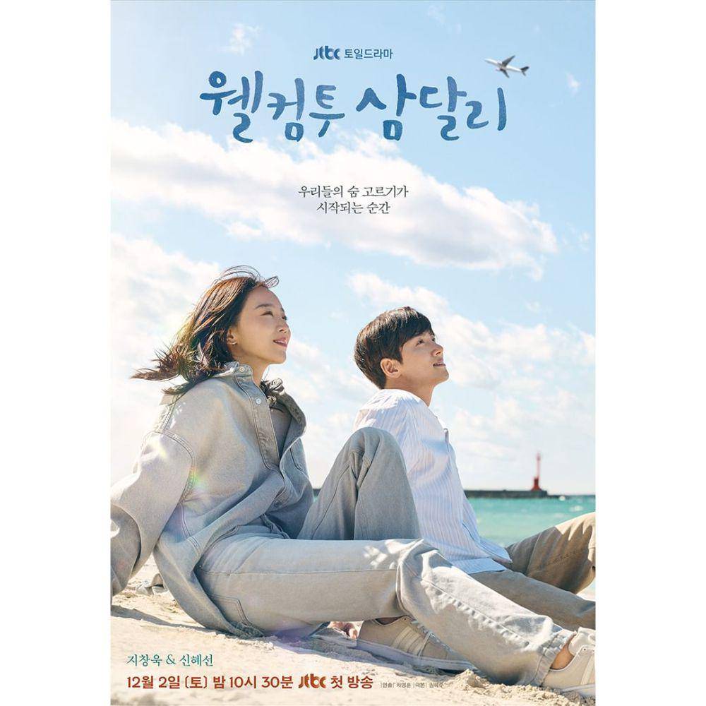 poster drakor Welcome to Samdalri (instagram.com/jtbcdrama)