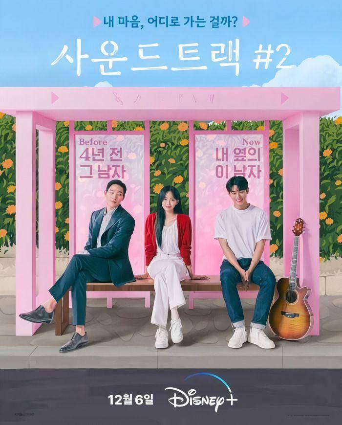 poster drakor Soundtrack #2 (instagram.com/disneypluskr)