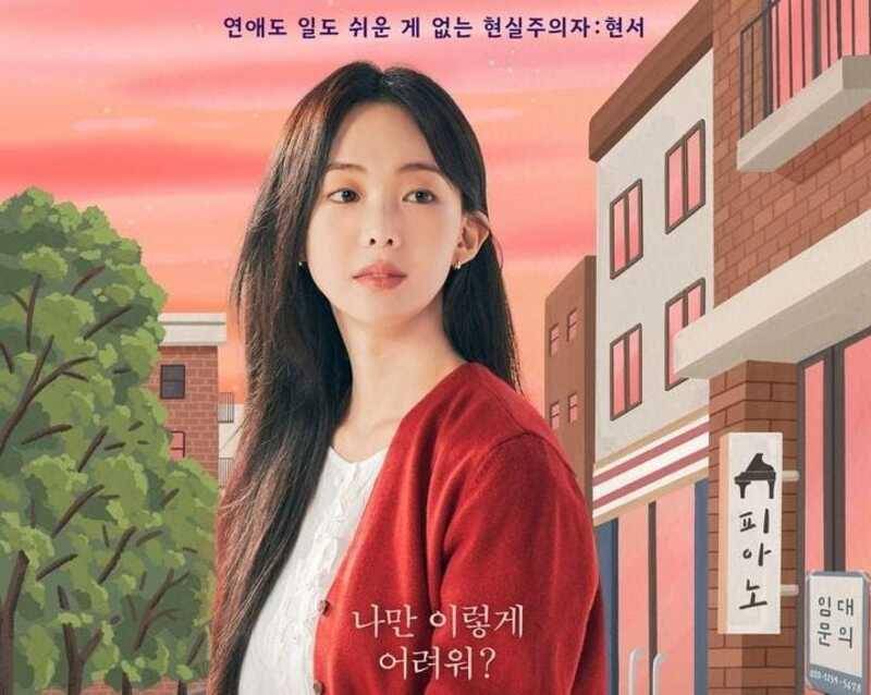 cuplikan drakor Soundtrack #2 (instagram.com/disneypluskr)