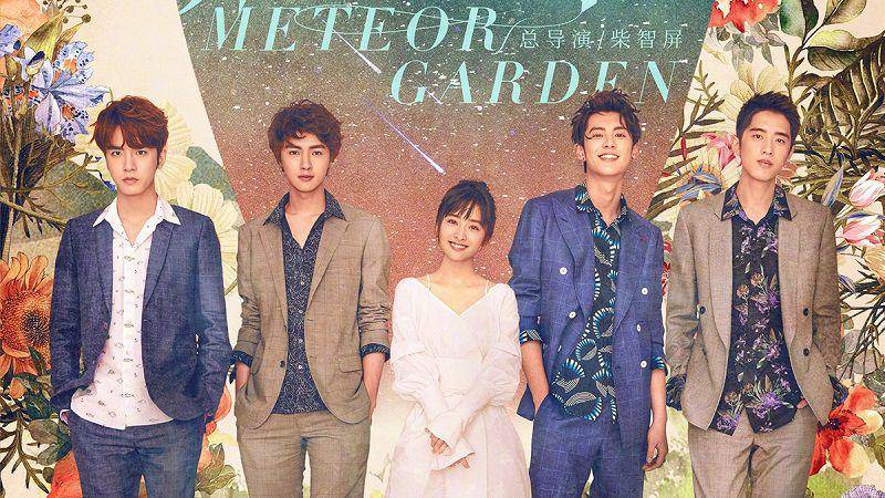 poster drama China Meteor Garden (viu.com)