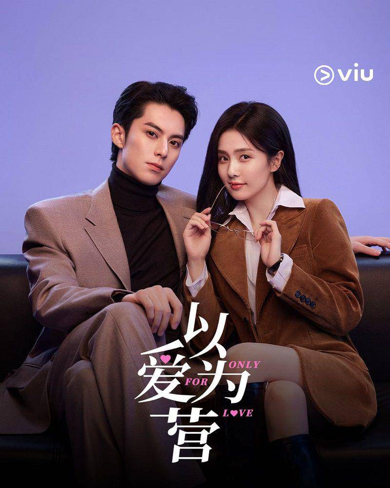 poster drama China Only For Love (instagram.com/viuindonesia)