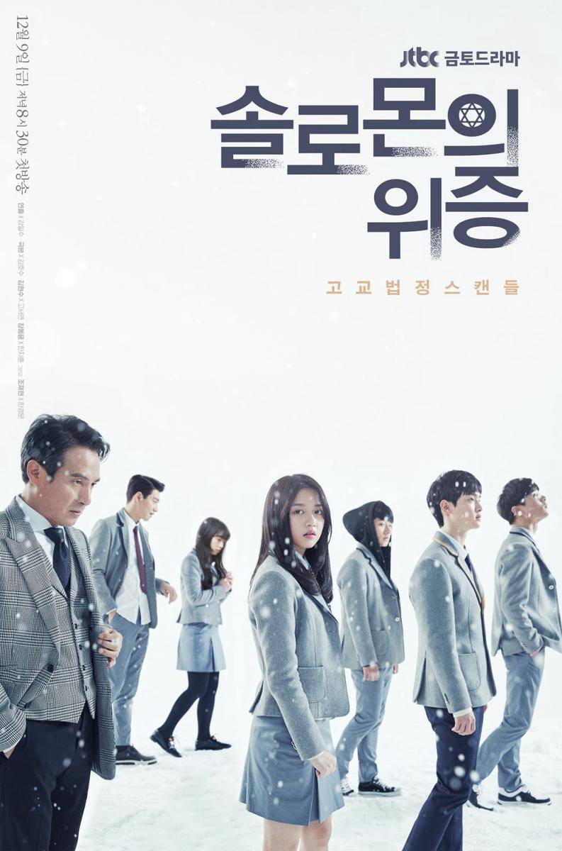 poster drama Solomon's Perjury (dok.JTBC/ Solomon's Perjury)