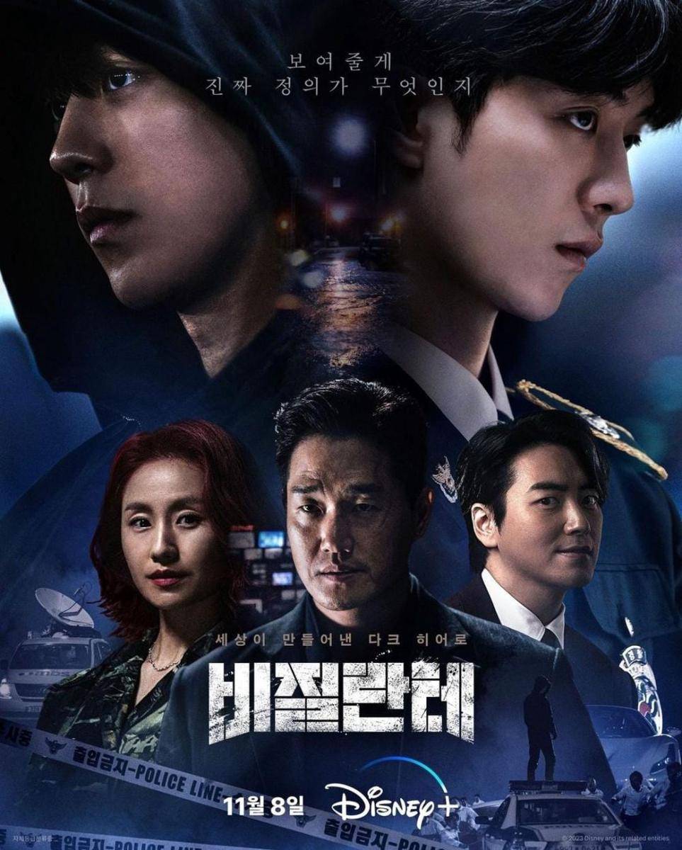 poster drama Vigilante (instagram.com/disneypluskr)