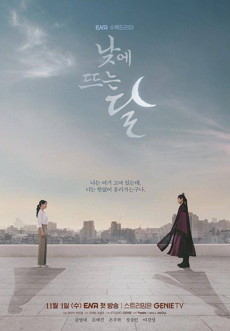 poster drama Moon in the Day (instagram.com/channel.ena.d)