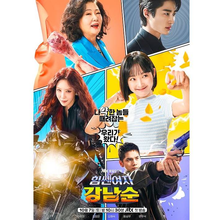 poster drakor Strong Girl Nam Soon (instagram.com/jtbcdrama)