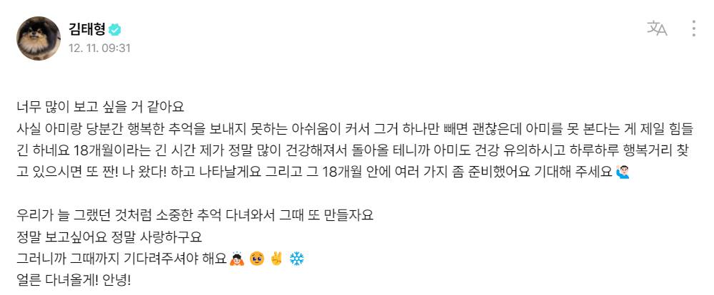 surat V BTS di Weverse (dok. Weverse/BTS)