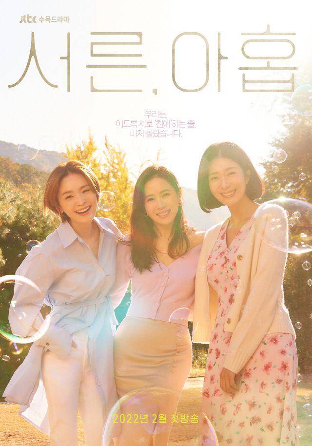 poster drama Thirty-Nine (dok. JTBC/Thirty-Nine)