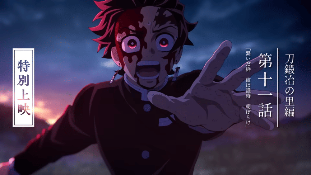 Trailer Kimetsu no Yaiba Season 4 (dok. Ufotable/ Kimetsu no Yaiba)