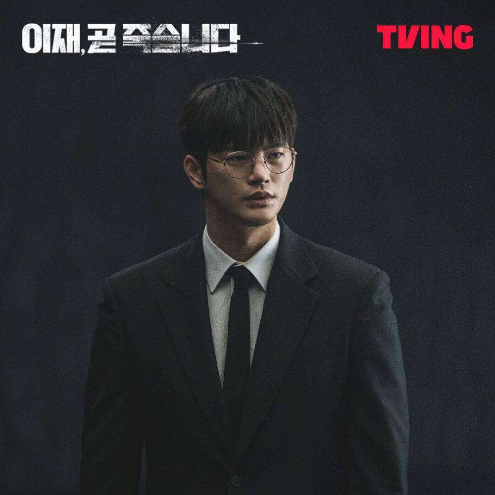 Seo In Guk dalam drama Death's Game (dok. TVING/Death's Game)