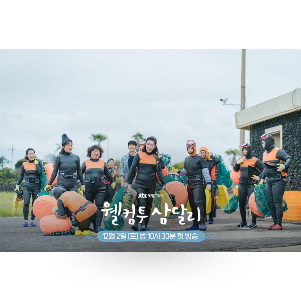 Still cut Welcome to Samdalri (instagram.com/jtbcdrama)