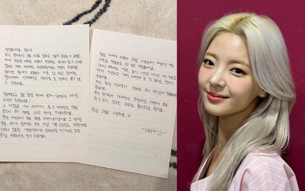 potret surat dari Lia ITZY (instagram.com/itzy.all.in.us | instagram.com/itzy.all.in.us)