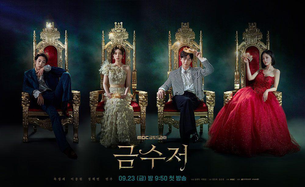 poster drama The Golden Spoon (dok. MBC/The Golden Spoon)