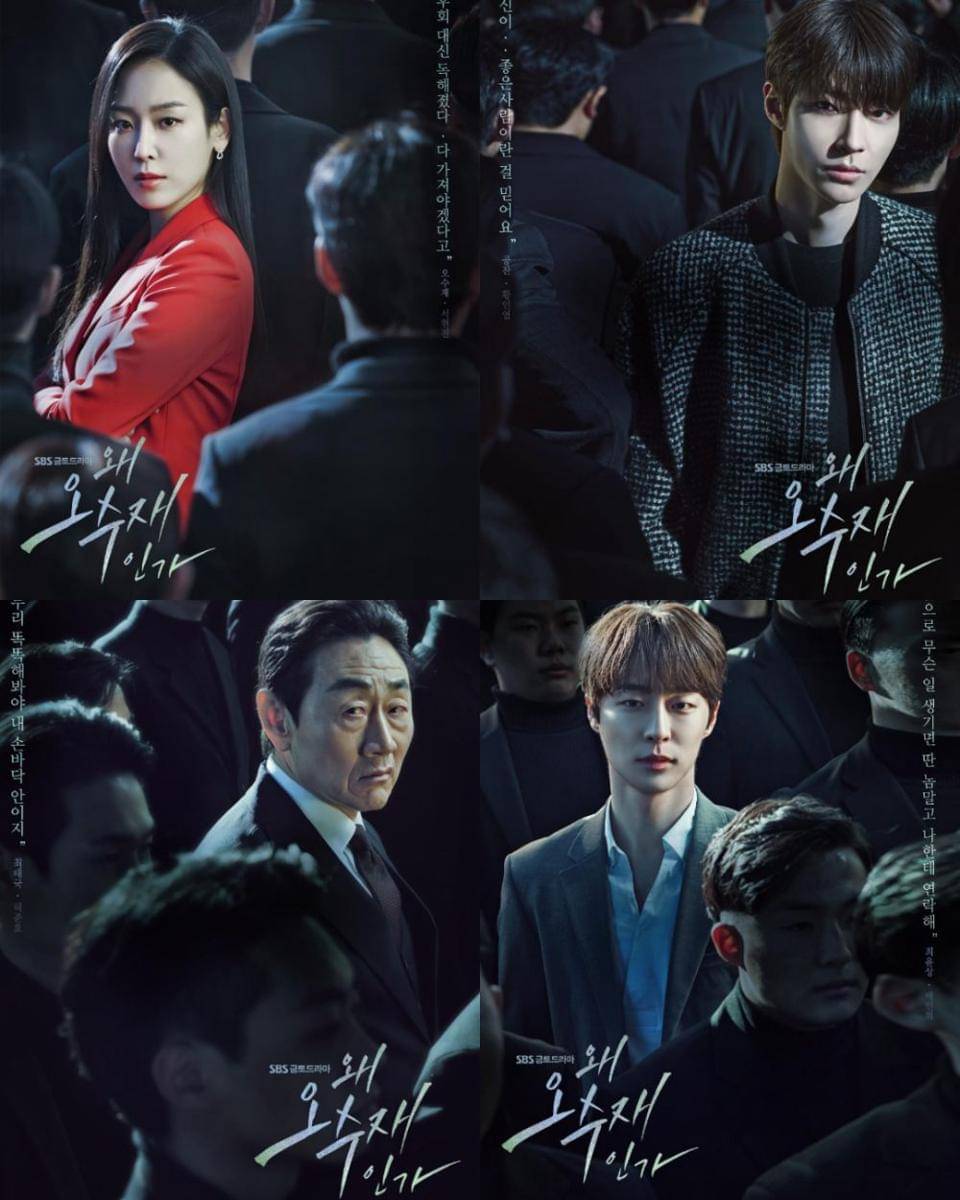 poster drama Why Her