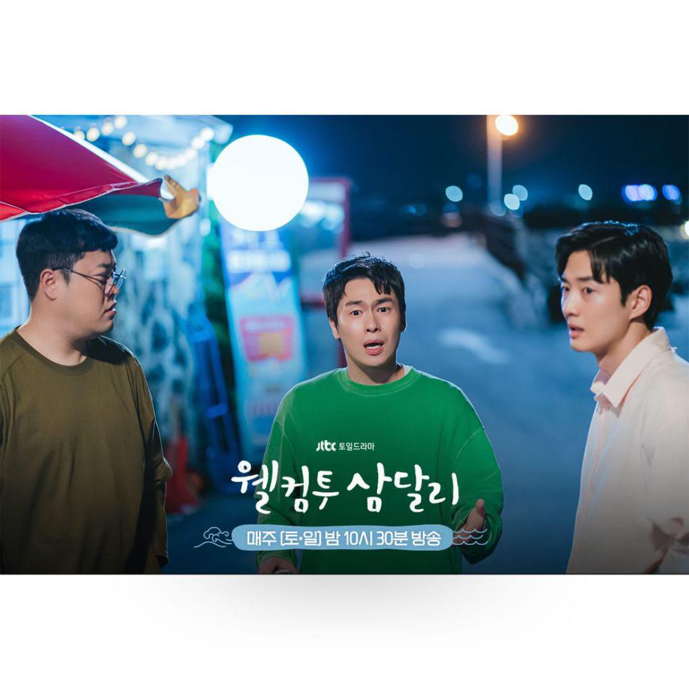 Still cut drama Welcome to Samdalri (instagram.com/jtbcdrama)