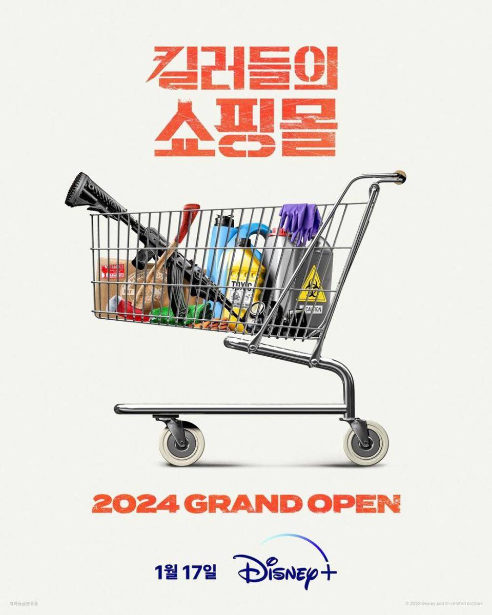 poster drakor A Shop For Killers (dok. Disney+ Korea)