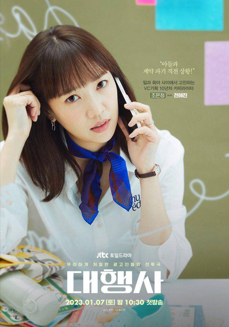 Jeon Hye Jin dalam poster drama Agency (dok. JTBC/Agency)