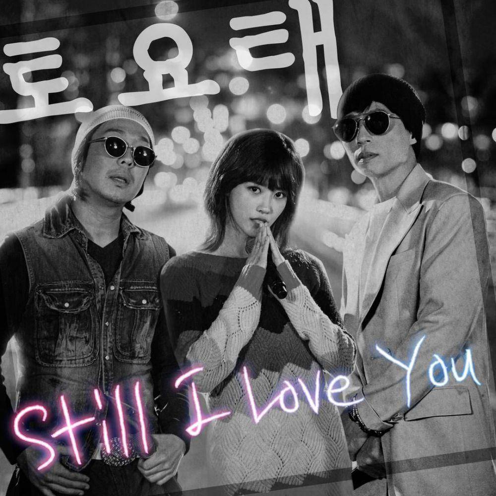 potret Yoo Jae Suk, Lee Mijoo dan HaHa (instagram.com/mbcentertain)