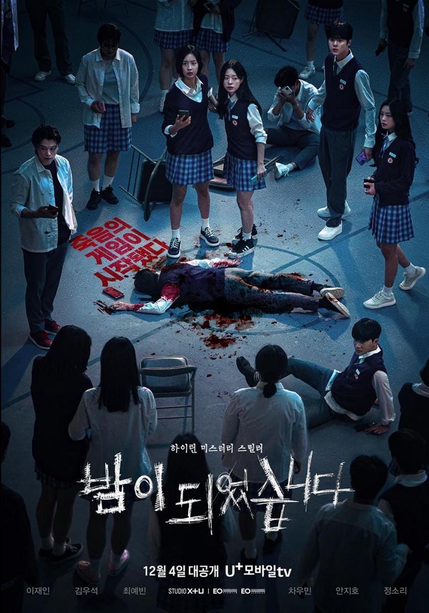 poster drama Night Has Come (instagram.com/uplus_mobiletv)