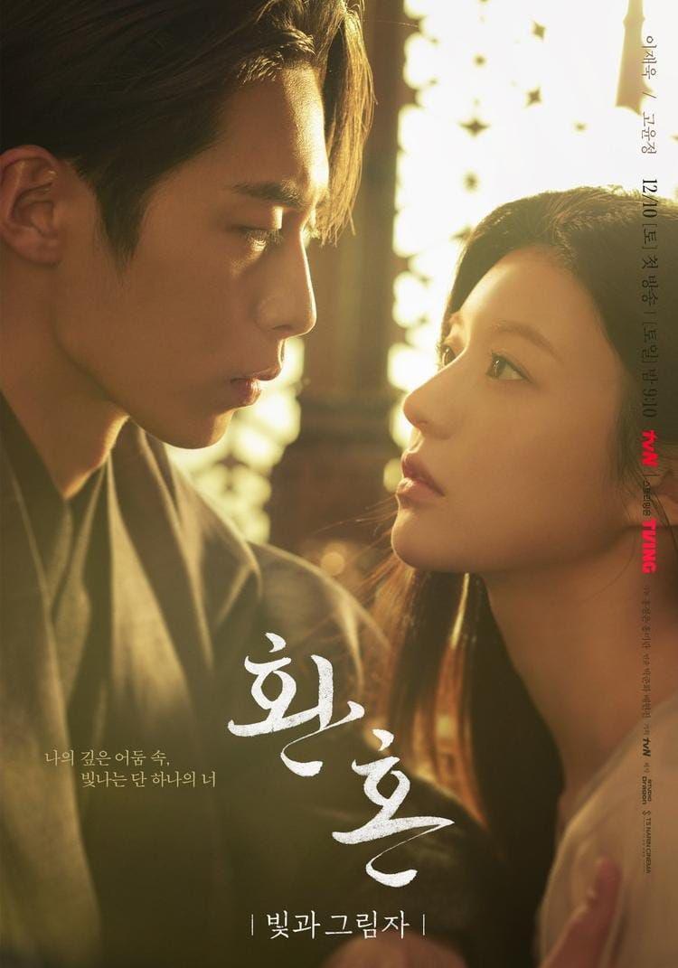 poster drama Alchemy of Souls: Light and Shadow (instagram.com/tvn_drama)