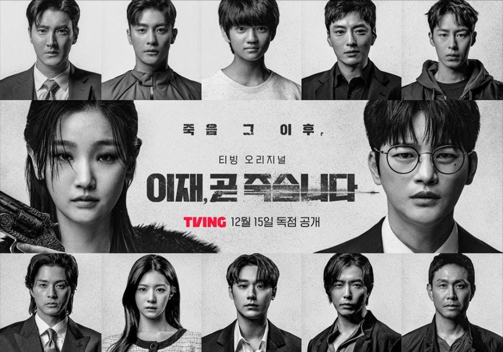 poster drama Death’s Game (instagram.com/tving.official)