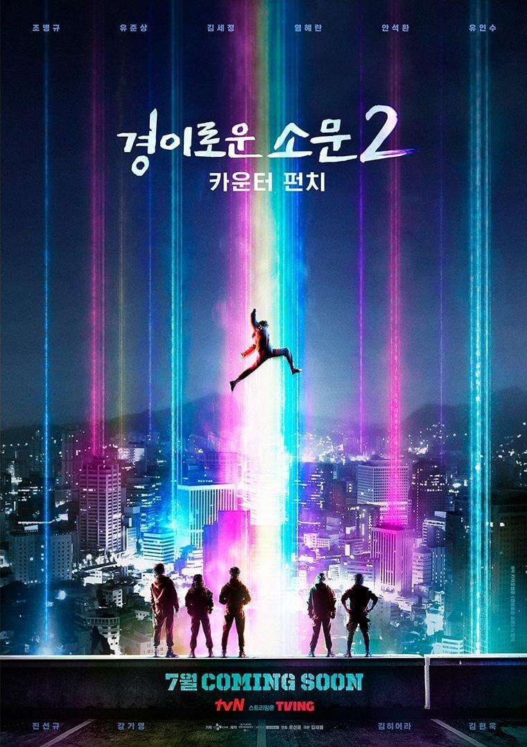 poster drama The Uncanny Counter 2 (instagram.com/tvn_drama)