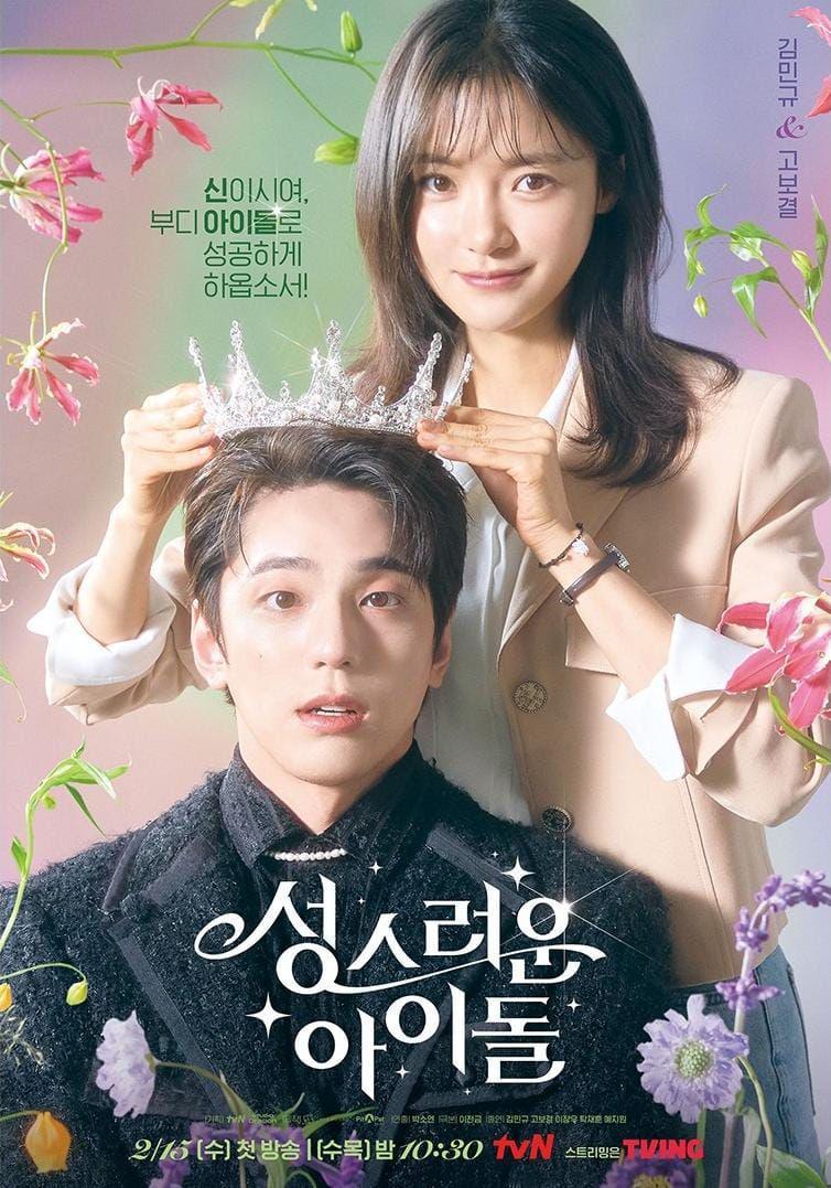 poster drama The Heavenly Idol (instagram.com/tvn_drama)