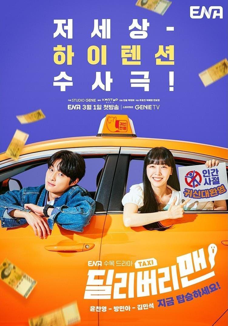 poster drama Delivery Man (instagram.com/channel.ena.d)