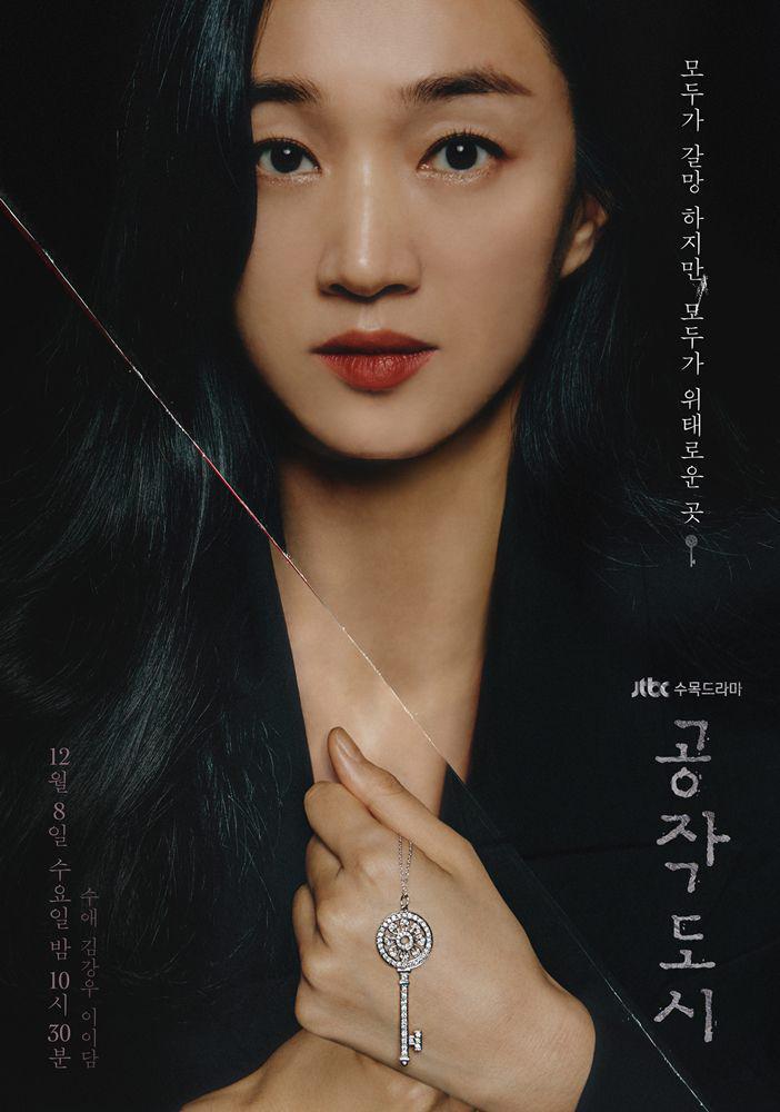 poster drama Artificial City (dok. JTBC/Artificial City)