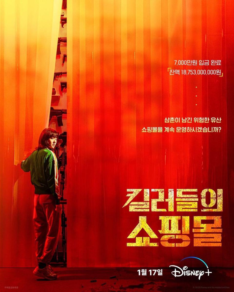 poster drakor A Shop for Killers (instagram.com/disneypluskr)
