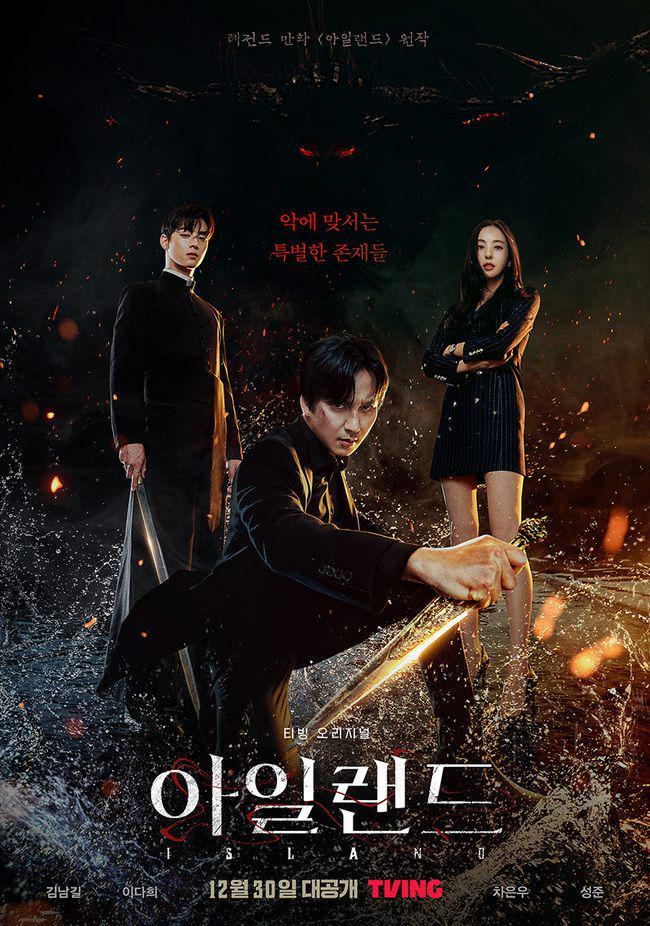 poster drama Island (dok. TVING/Island)