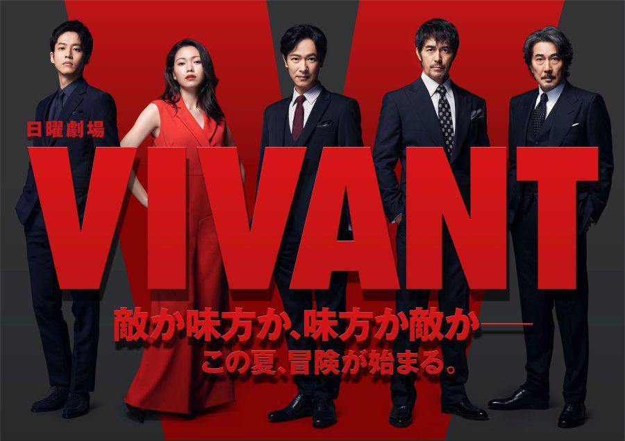 drama Vivant (dok. TBS/Vivant)
