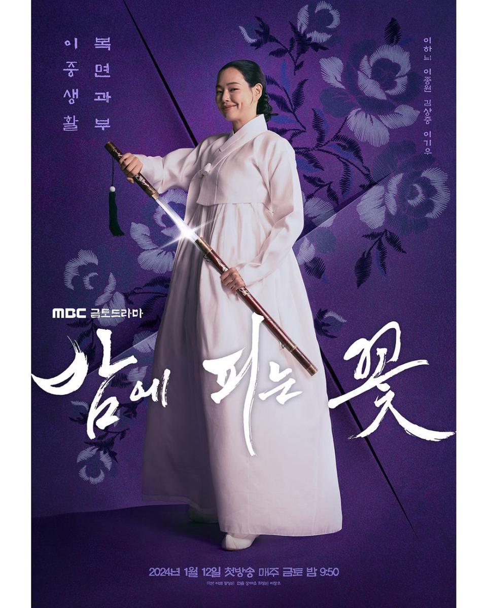 poster drakor Knight Flower (instagram.com/mbcdrama_now)