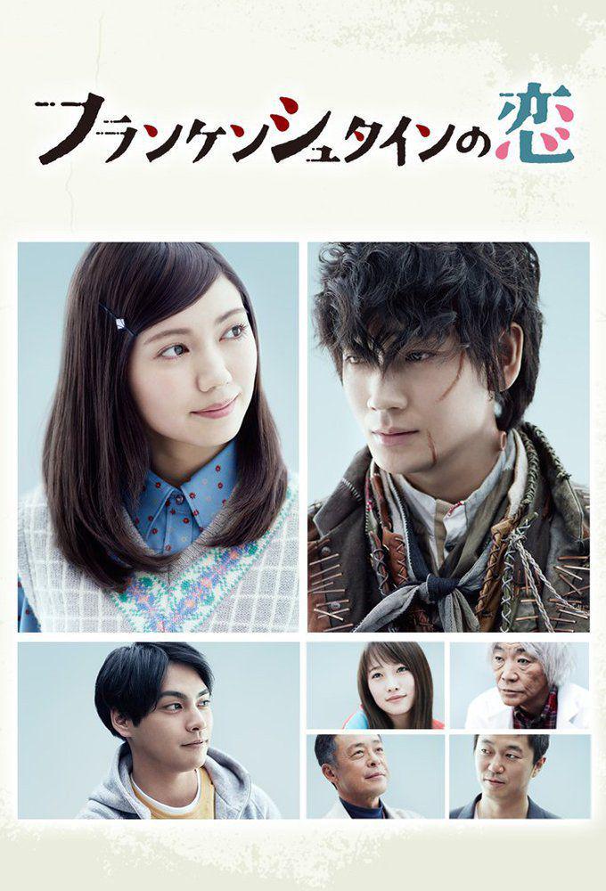 drama Frankeinstein no Koi (dok. NTV/Frankeinstein no Koi)