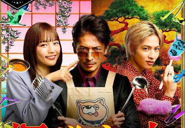 (Dok. Nippon TV/The Way of the Househusband (2020)