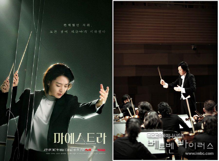 poster drakor Maestra: Strings of Truth dan Beethoven Virus (Dok.tvN/Maestra: Strings of Truth | Dok. MBC/Beethoven Virus)