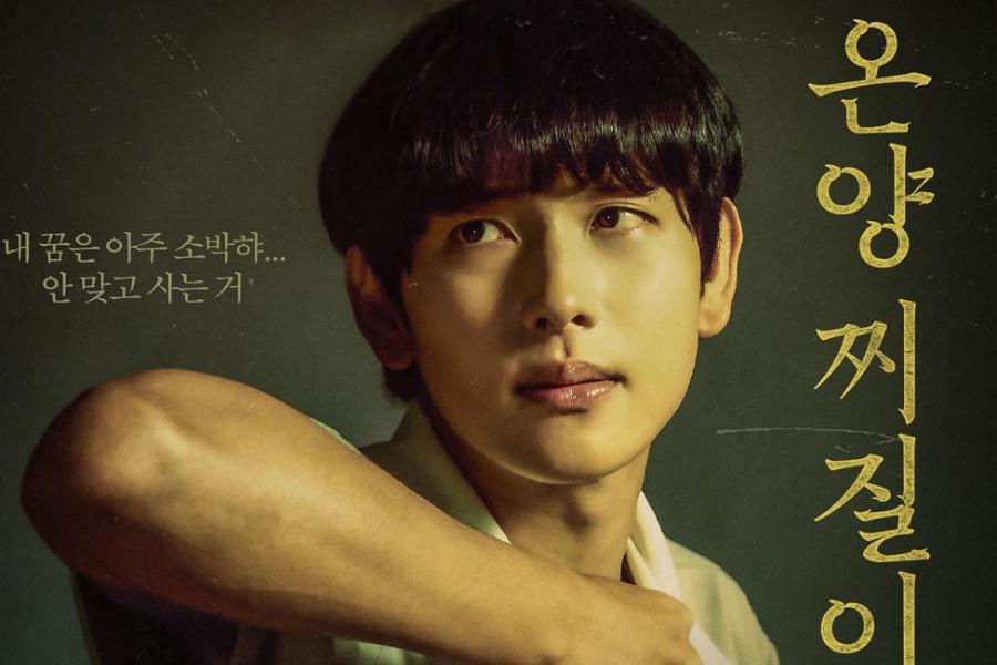 Im Siwan Ucap Terima Kasih untuk Lee Sun Bin dan Sutradara Boyhood