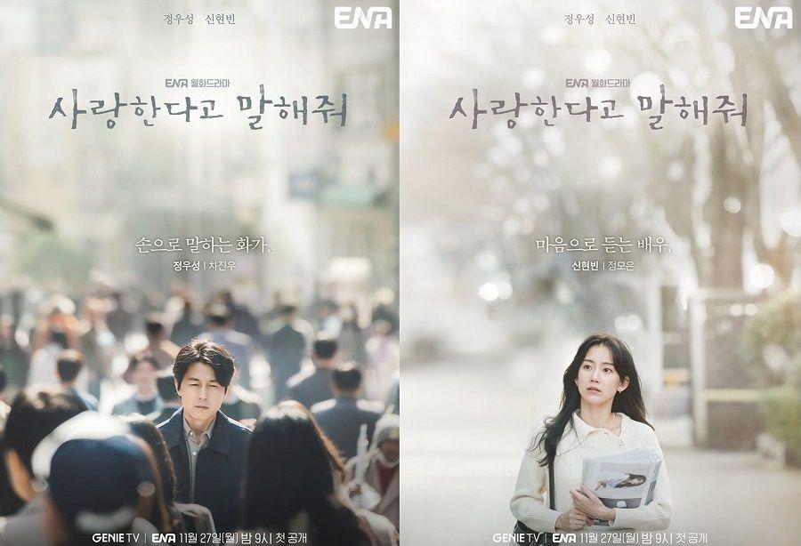 7 Love Line di Drakor Tell Me That You Love Me, Ada yang Pedekate