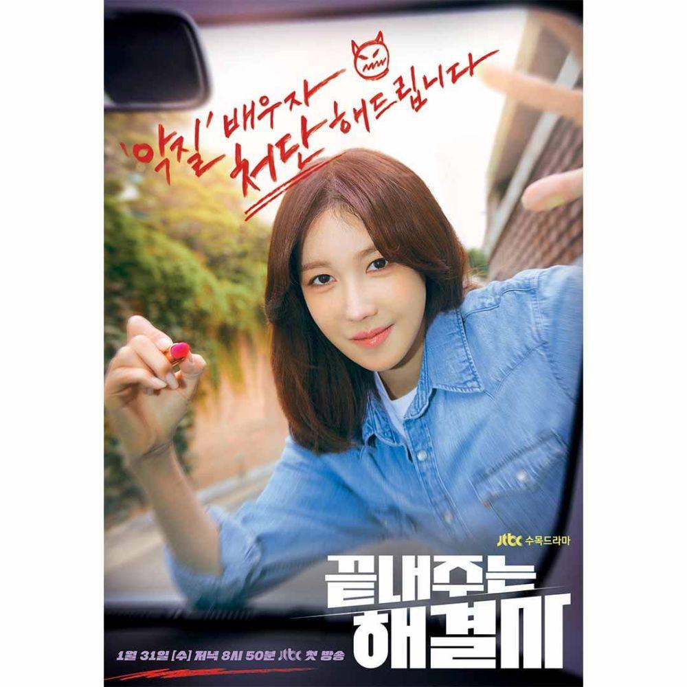 poster drakor Great Problem Solver (instagram.com/jtbcdrama)
