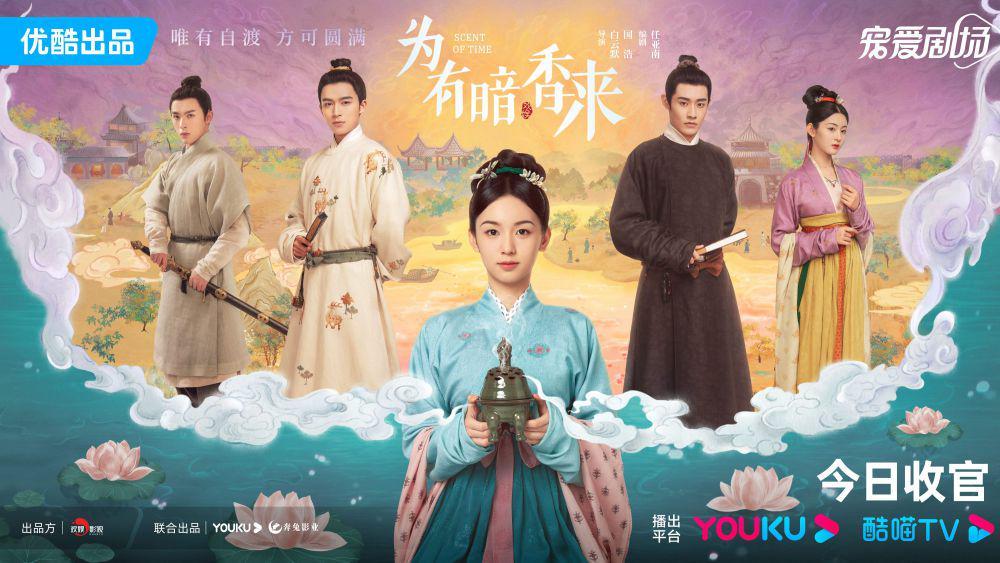 Poster promosi drama China Scent of Time (dok.Youku/Scent of Time)