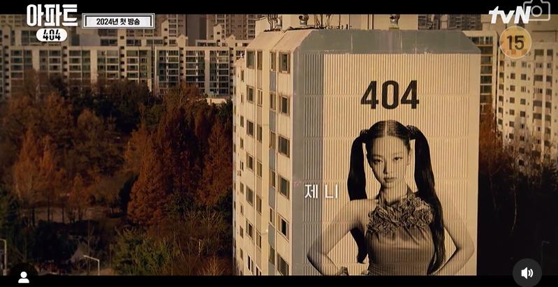 cuplikan variety show Apartment 404 (instagram.com/tvn_joy)