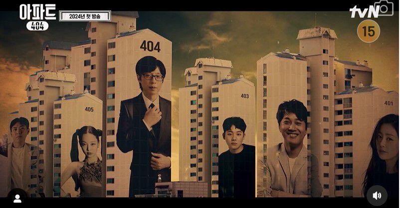 cuplikan variety show Apartment 404 (instagram.com/tvn_joy)