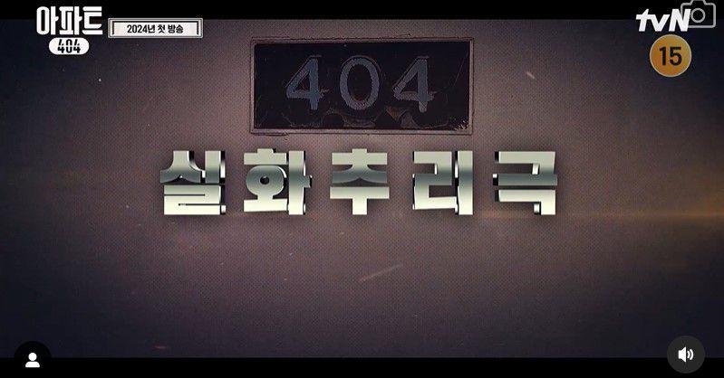 cuplikan variety show Apartment 404 (instagram.com/tvn_joy)